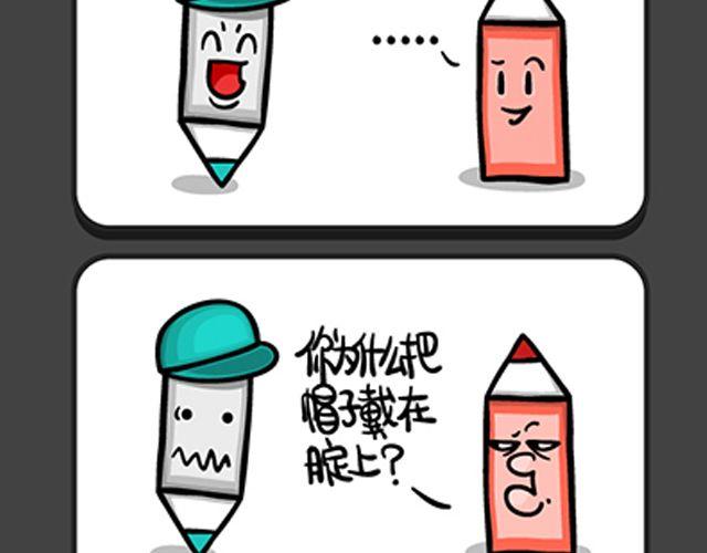 《气质三格》第7780话 新帽子 第10页