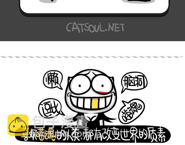 《气质三格》第7780话 新帽子 第11页