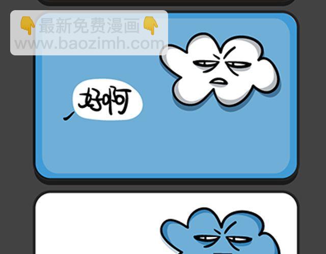 《气质三格》第7780话 新帽子 第2页