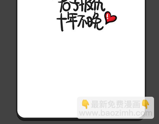 《气质三格》第7780话 新帽子 第5页
