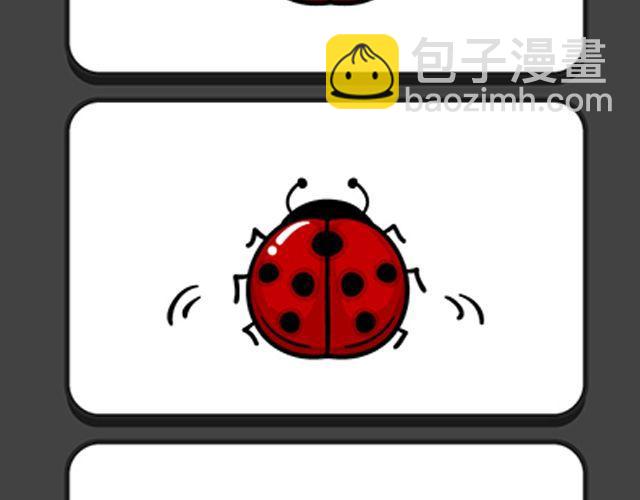 《气质三格》第7780话 新帽子 第7页