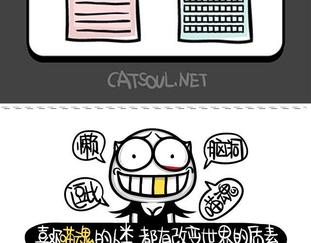 《气质三格》第8588话 到底是什么颜色 第11页