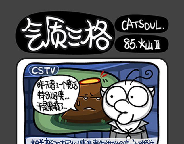 《气质三格》第8588话 到底是什么颜色 第1页