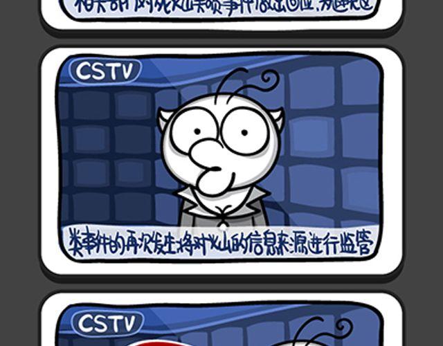 《气质三格》第8588话 到底是什么颜色 第2页