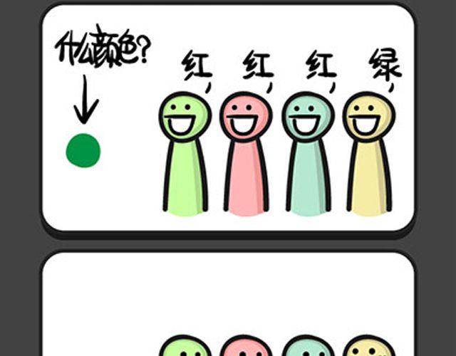《气质三格》第8588话 到底是什么颜色 第4页