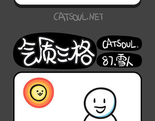 《气质三格》第8588话 到底是什么颜色 第6页