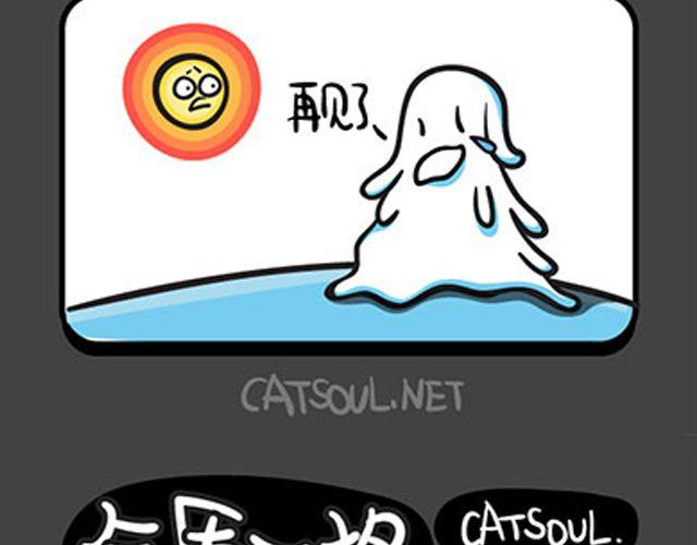 《气质三格》第8588话 到底是什么颜色 第8页
