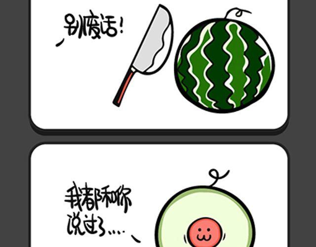 《气质三格》第8184话 成功的秘诀 第10页