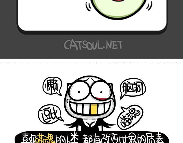 《气质三格》第8184话 成功的秘诀 第11页