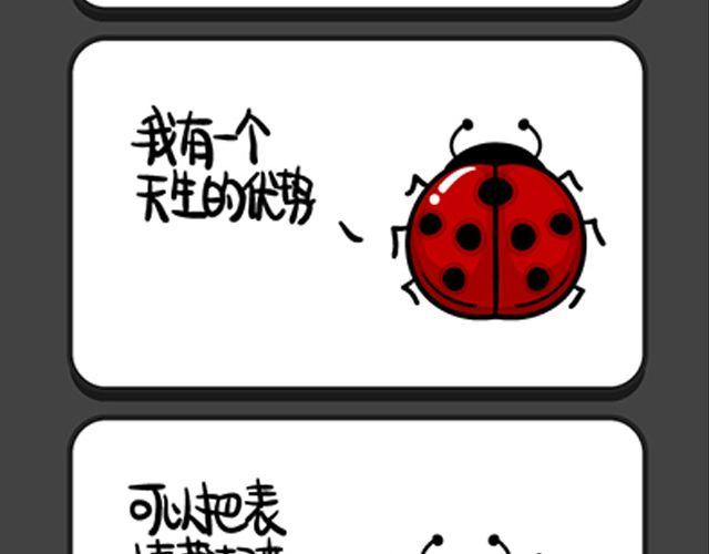 《气质三格》第8184话 成功的秘诀 第2页