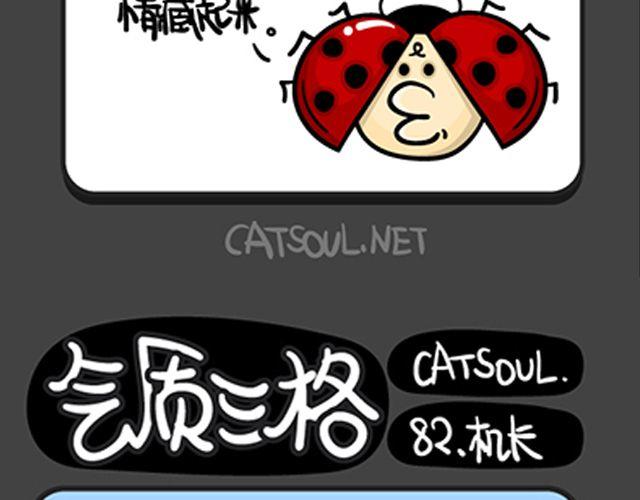 《气质三格》第8184话 成功的秘诀 第3页