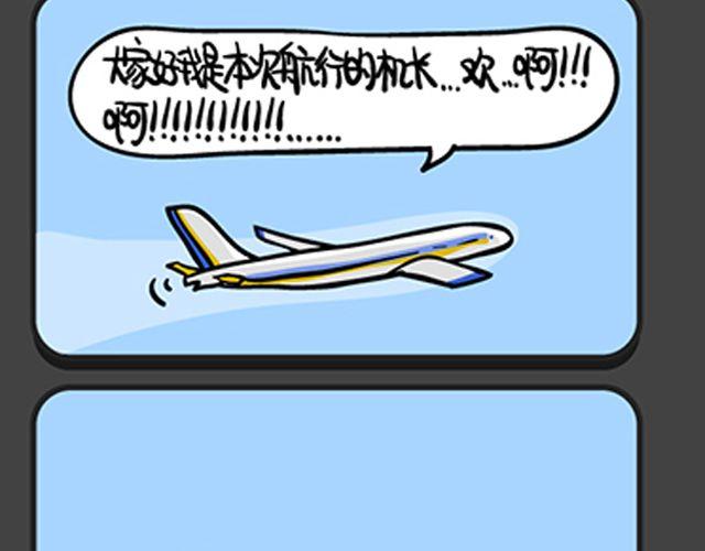 《气质三格》第8184话 成功的秘诀 第4页