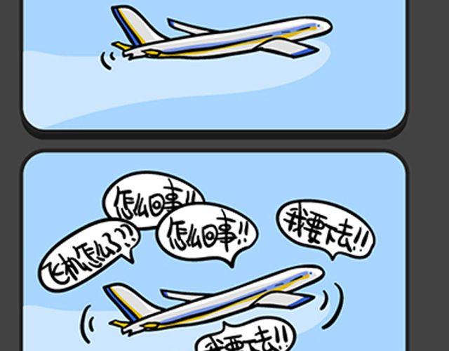 《气质三格》第8184话 成功的秘诀 第5页