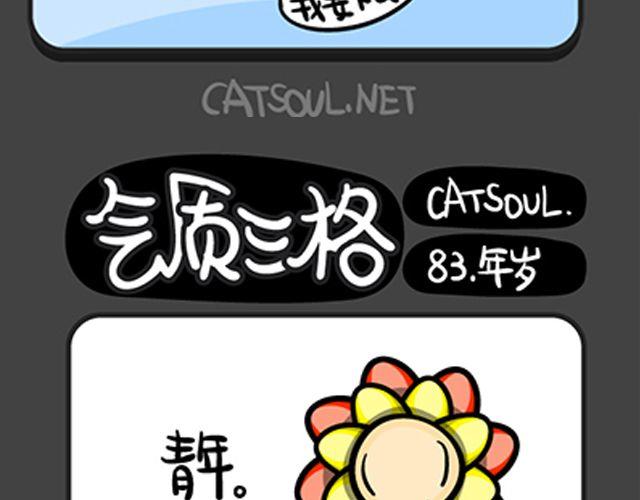 《气质三格》第8184话 成功的秘诀 第6页