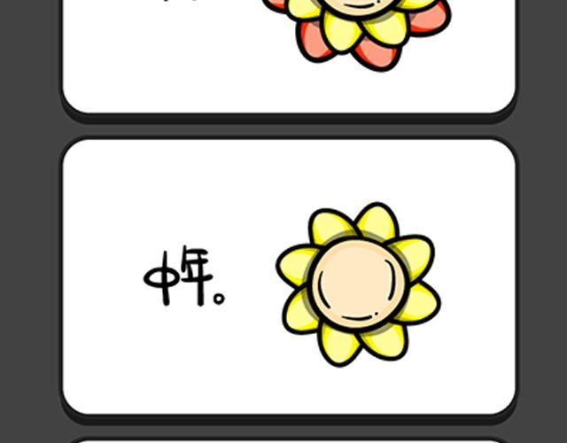 《气质三格》第8184话 成功的秘诀 第7页