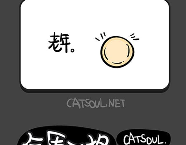 《气质三格》第8184话 成功的秘诀 第8页