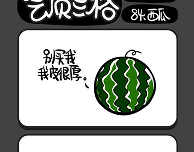 《气质三格》第8184话 成功的秘诀 第9页
