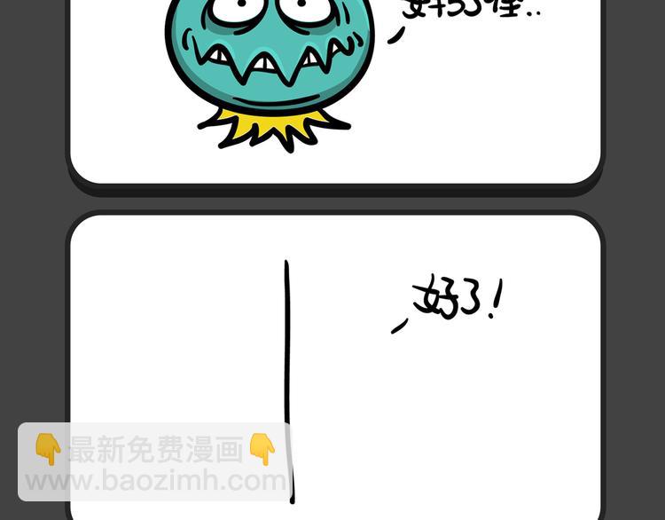 《气质三格》第113116话 神秘的侧脸 第10页
