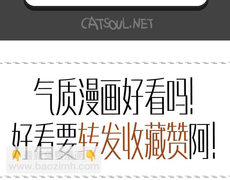 《气质三格》第113116话 神秘的侧脸 第11页