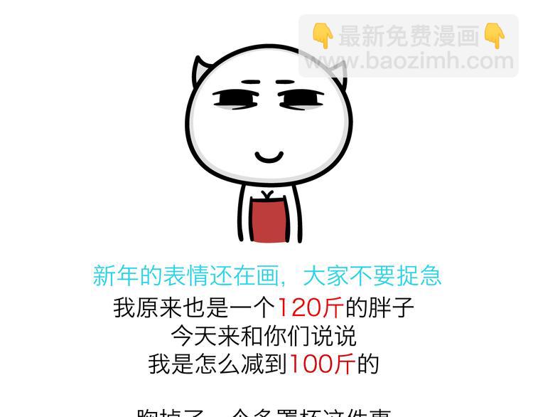 《气质三格》第113116话 神秘的侧脸 第12页