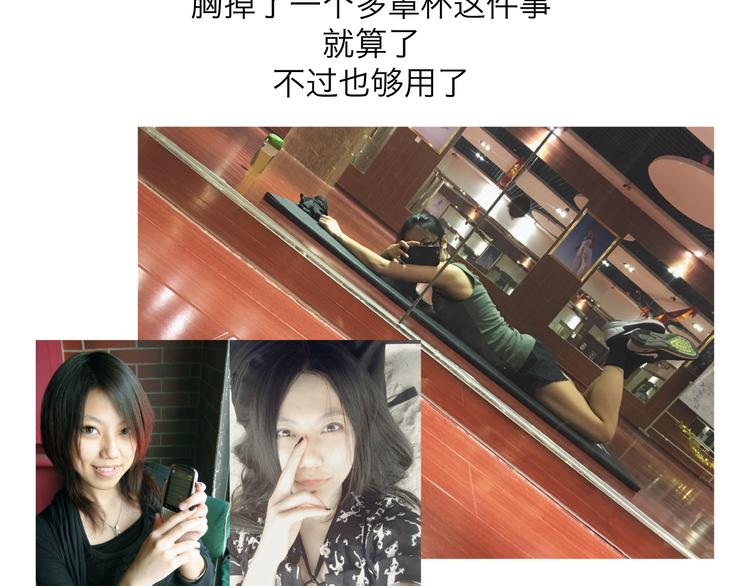 《气质三格》第113116话 神秘的侧脸 第13页