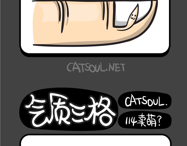 《气质三格》第113116话 神秘的侧脸 第3页