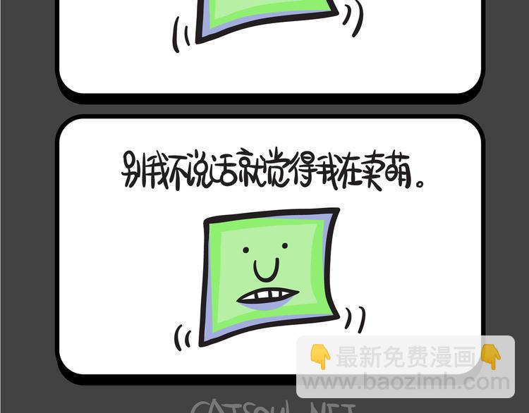《气质三格》第113116话 神秘的侧脸 第5页