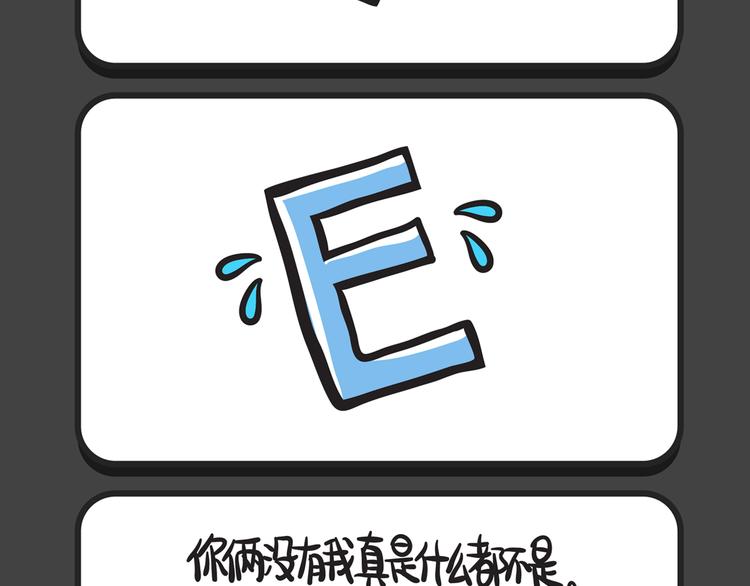 《气质三格》第113116话 神秘的侧脸 第7页