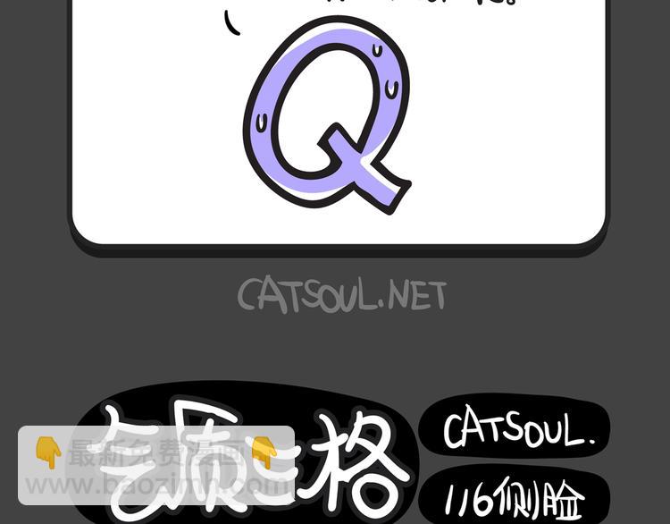 《气质三格》第113116话 神秘的侧脸 第8页