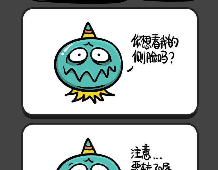 《气质三格》第113116话 神秘的侧脸 第9页