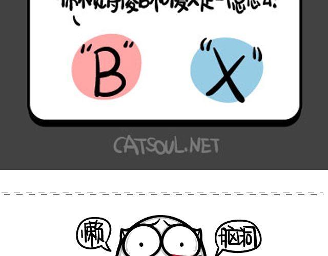 《气质三格》第97100话 赐名的悲剧 第11页
