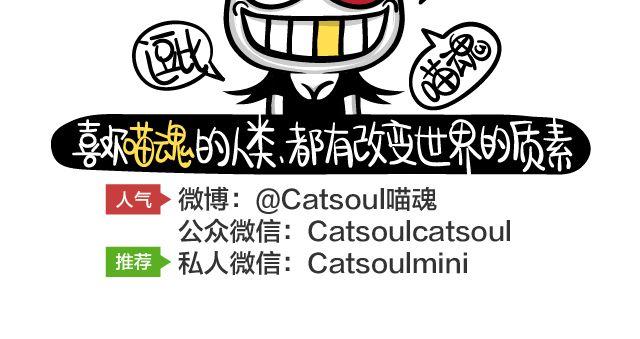 《气质三格》第97100话 赐名的悲剧 第12页