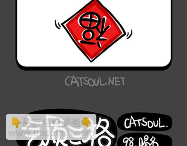 《气质三格》第97100话 赐名的悲剧 第3页