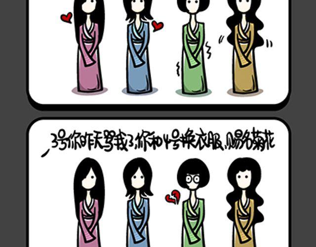 《气质三格》第97100话 赐名的悲剧 第5页