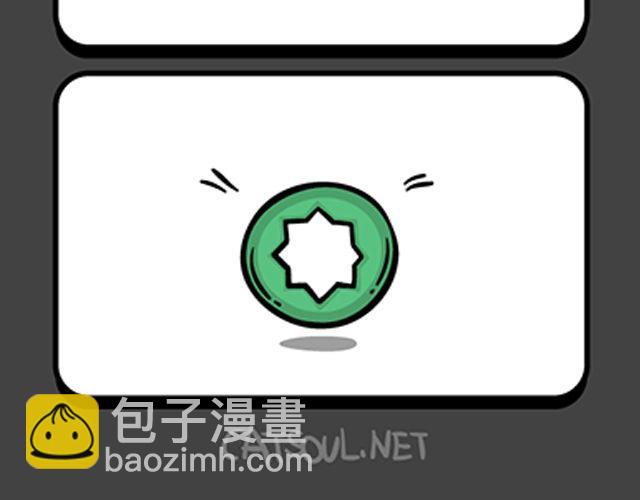 《气质三格》第97100话 赐名的悲剧 第8页