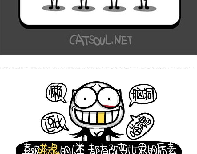 《气质三格》第8992话 勾股定理的由来 第11页