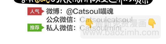 《气质三格》第8992话 勾股定理的由来 第12页