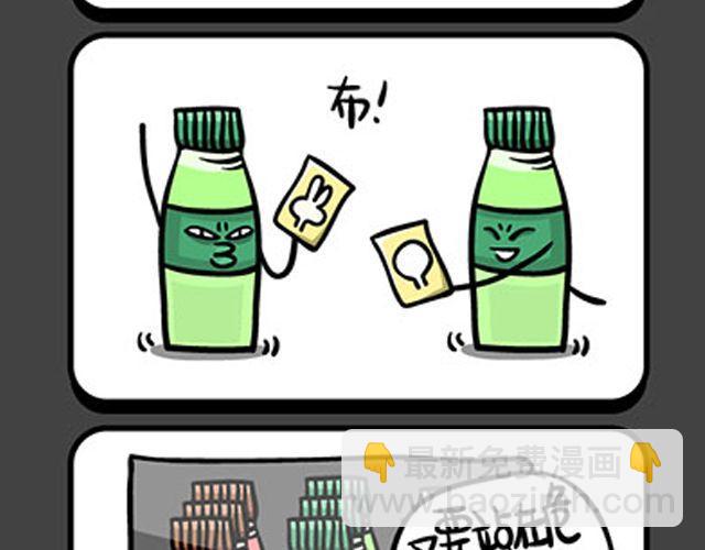 《气质三格》第8992话 勾股定理的由来 第2页