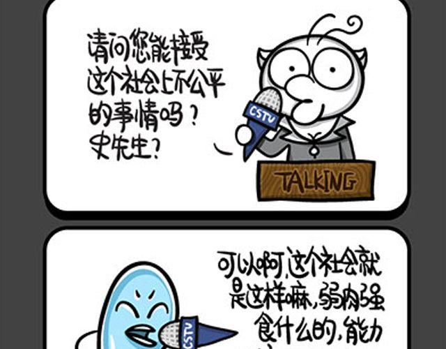 《气质三格》第8992话 勾股定理的由来 第4页