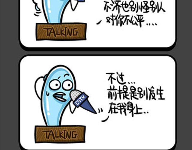 《气质三格》第8992话 勾股定理的由来 第5页