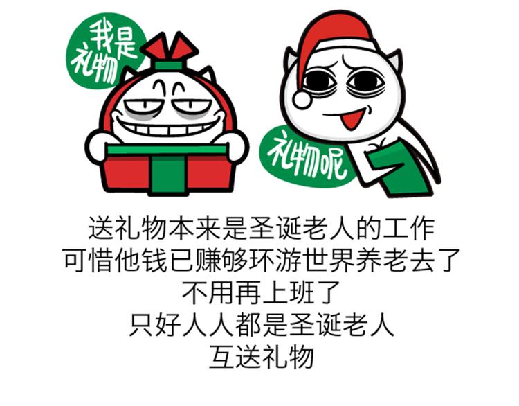 《气质三格》第109112话 应验的“乌鸦嘴”！ 第12页