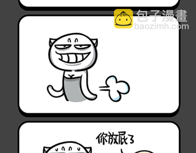 《气质三格》第109112话 应验的“乌鸦嘴”！ 第2页