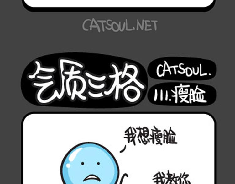 《气质三格》第109112话 应验的“乌鸦嘴”！ 第6页