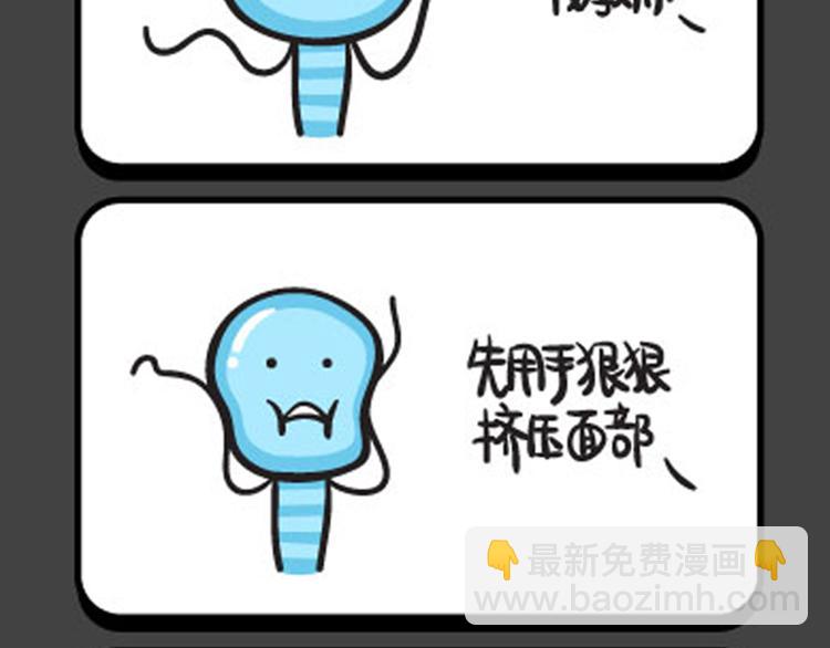 《气质三格》第109112话 应验的“乌鸦嘴”！ 第7页