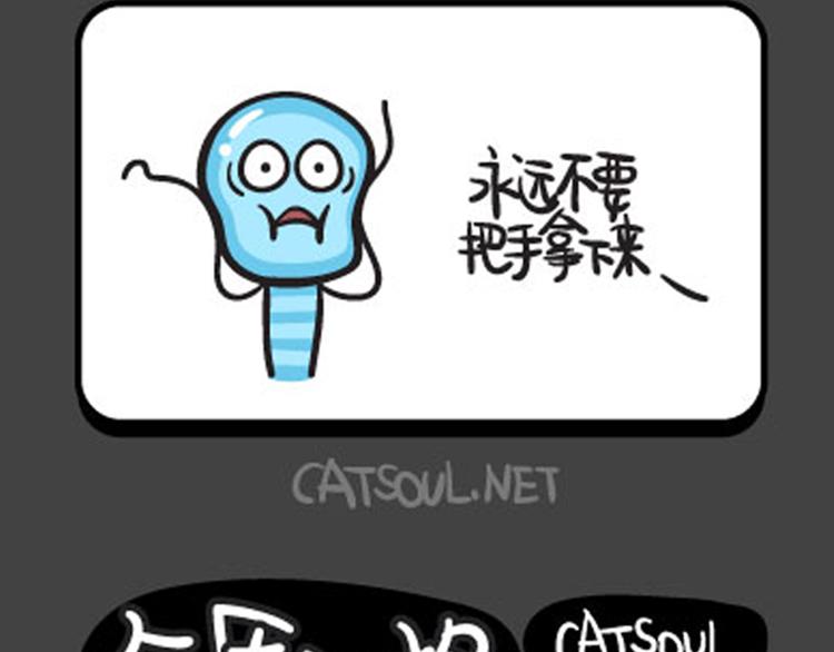 《气质三格》第109112话 应验的“乌鸦嘴”！ 第8页