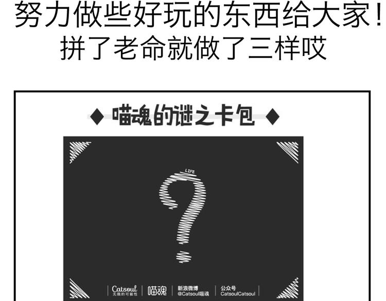 《气质三格》第121124话 不怕电量不足 第13页