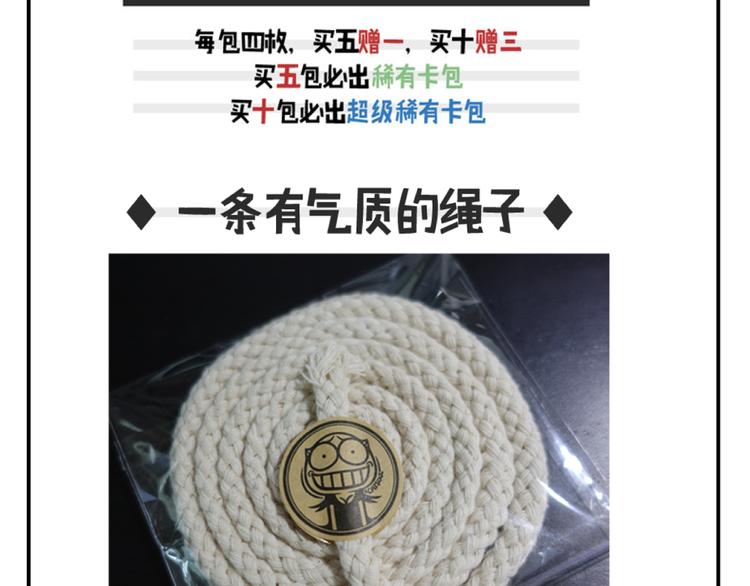 《气质三格》第121124话 不怕电量不足 第14页