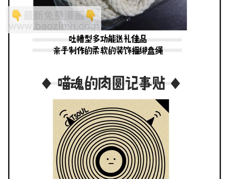 《气质三格》第121124话 不怕电量不足 第15页