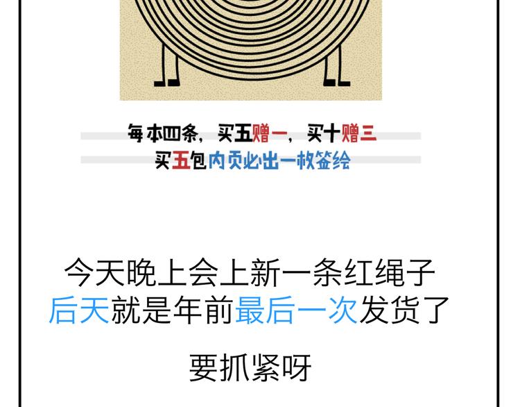 《气质三格》第121124话 不怕电量不足 第16页