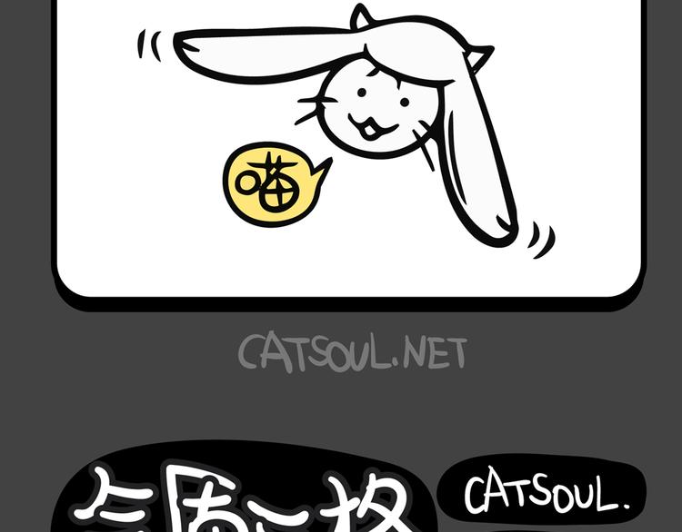 《气质三格》第121124话 不怕电量不足 第3页